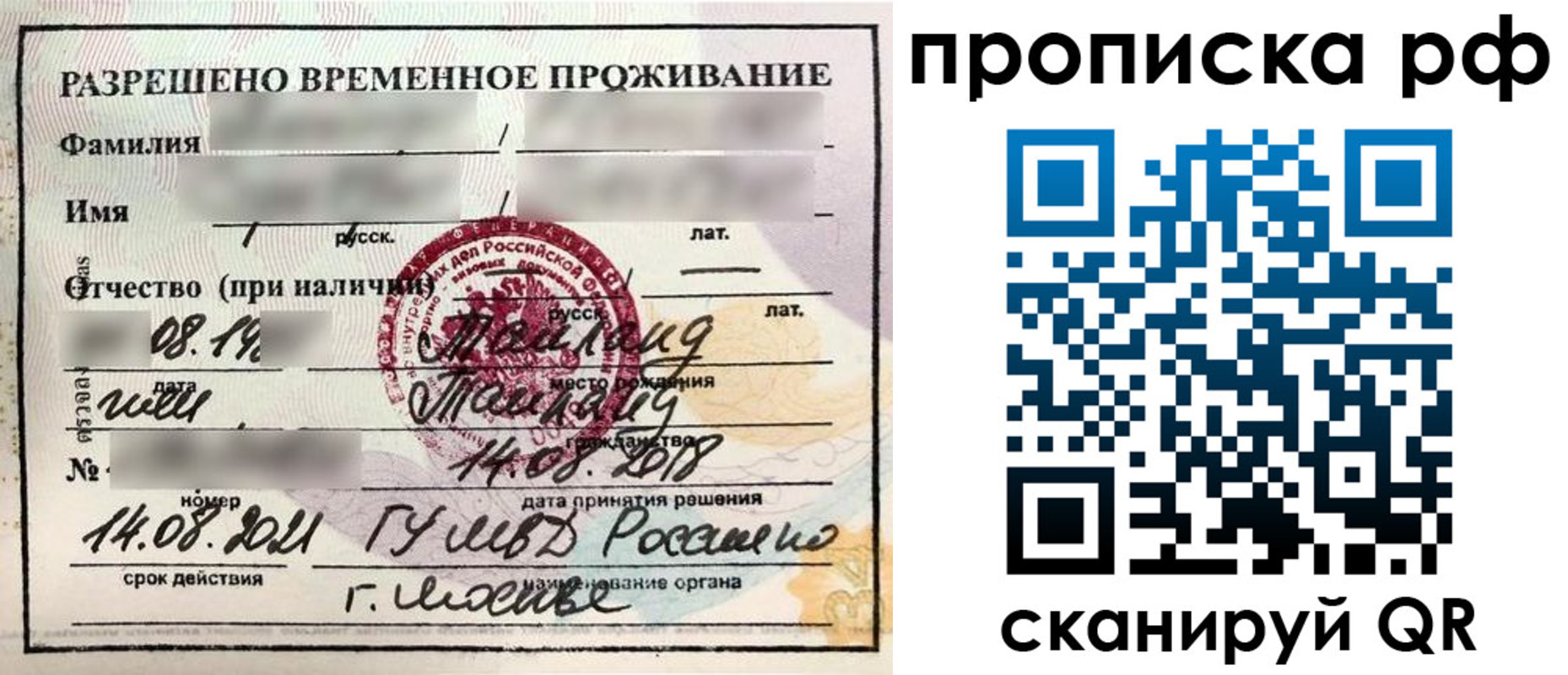 миграционный учет в Шахунье