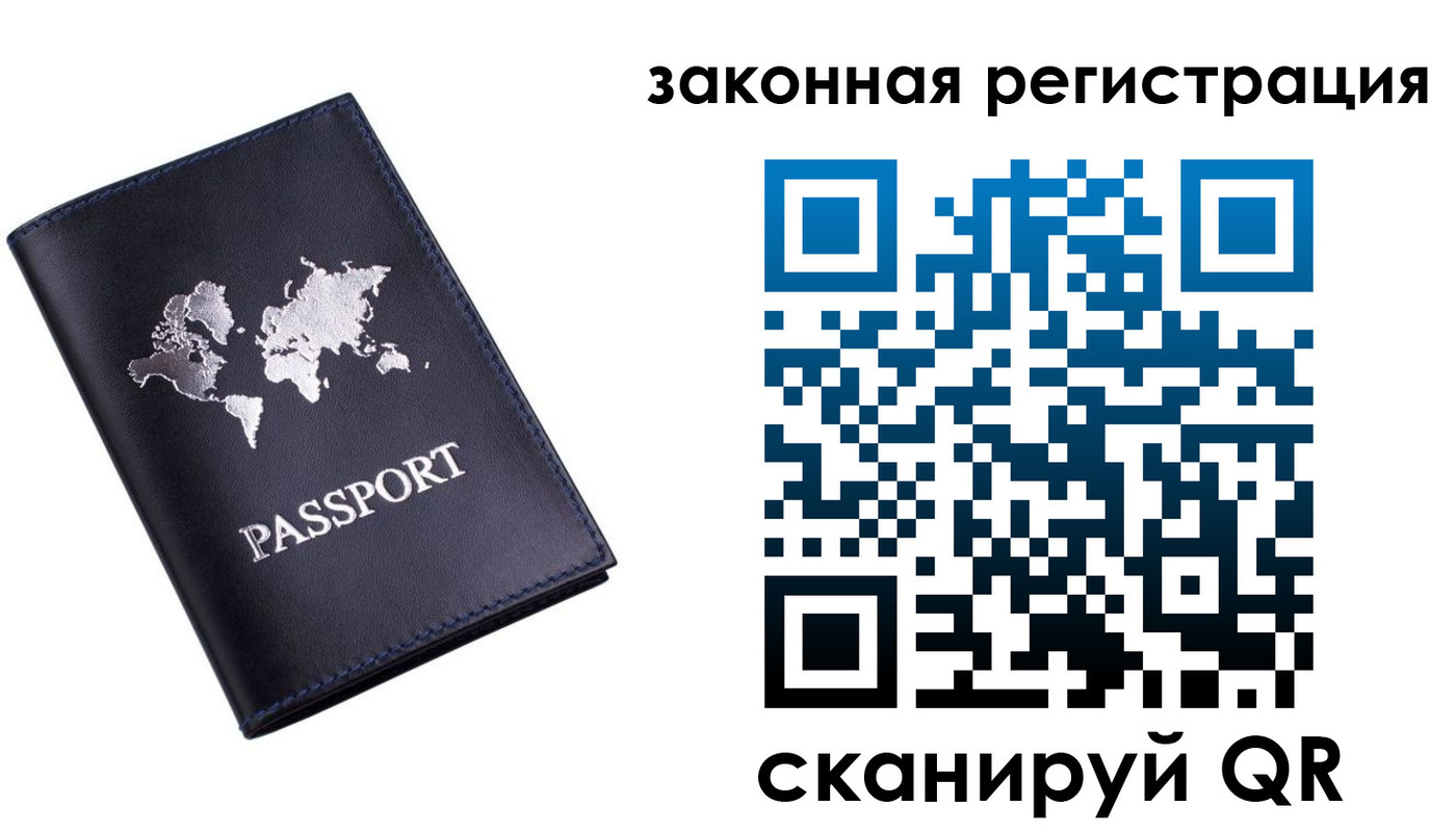 временная регистрация 2025 в Шахунье